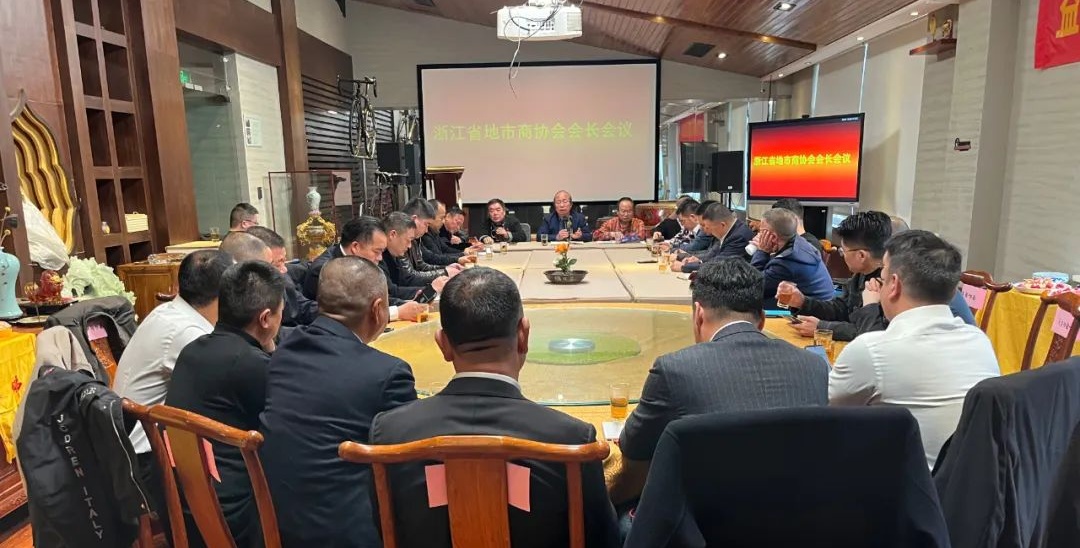 1678432396136996.jpg 浙江省電動(dòng)自行車行業(yè)各地商協(xié)會(huì)會(huì)長(zhǎng)會(huì)議在杭州召開大圖.jpg